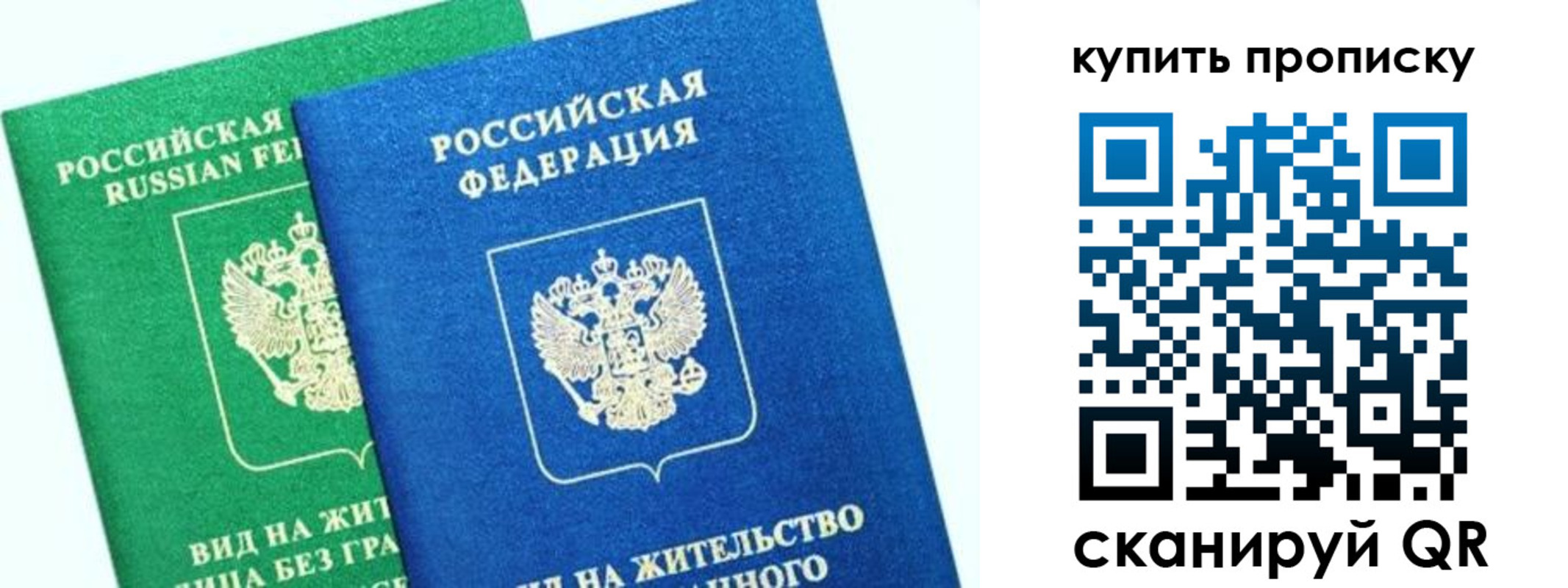 временная регистрация поиск в Забайкальском крае