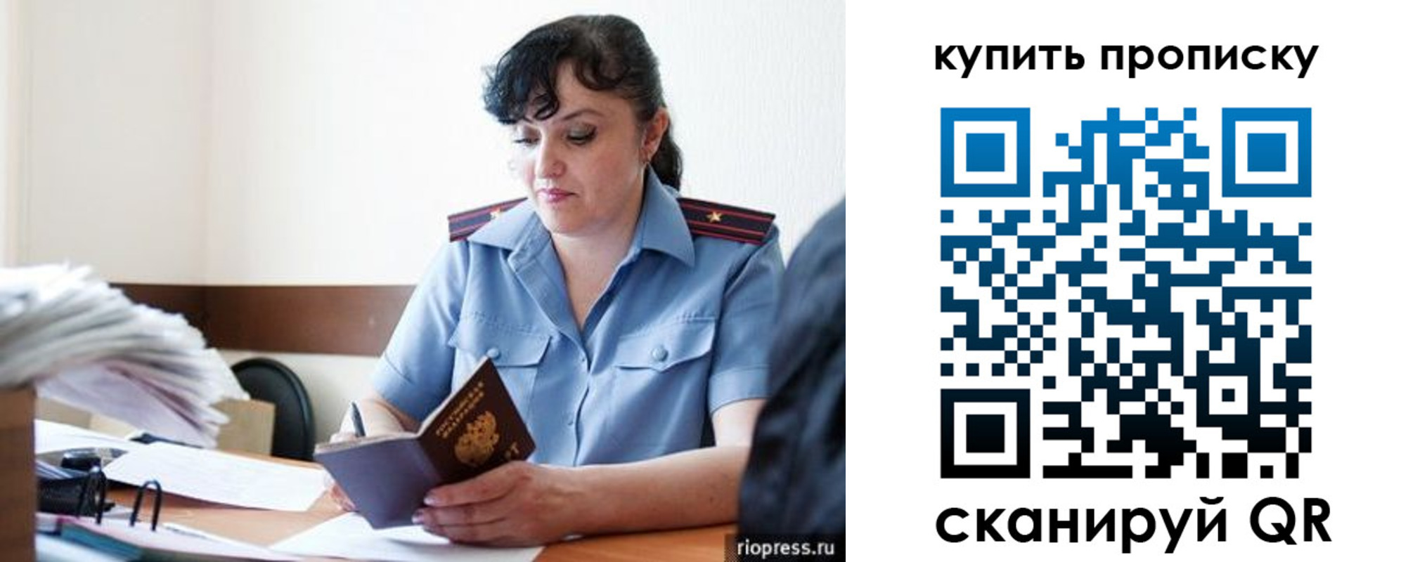 миграционный учет в Забайкальском крае