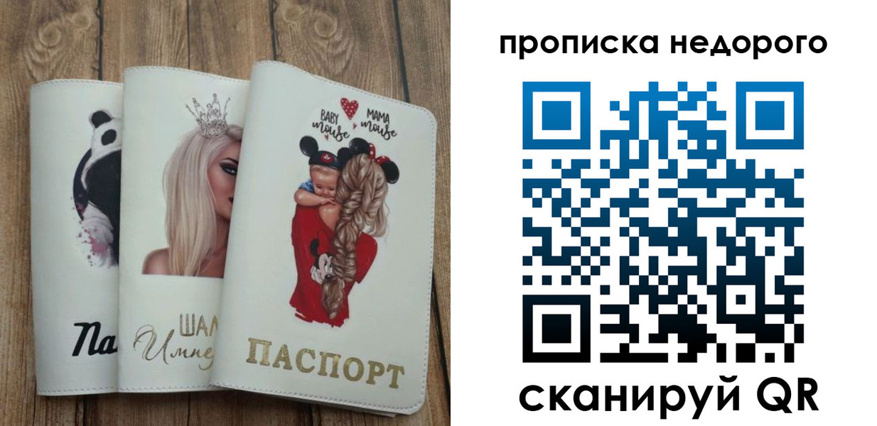 где прописаться в Забайкальском крае