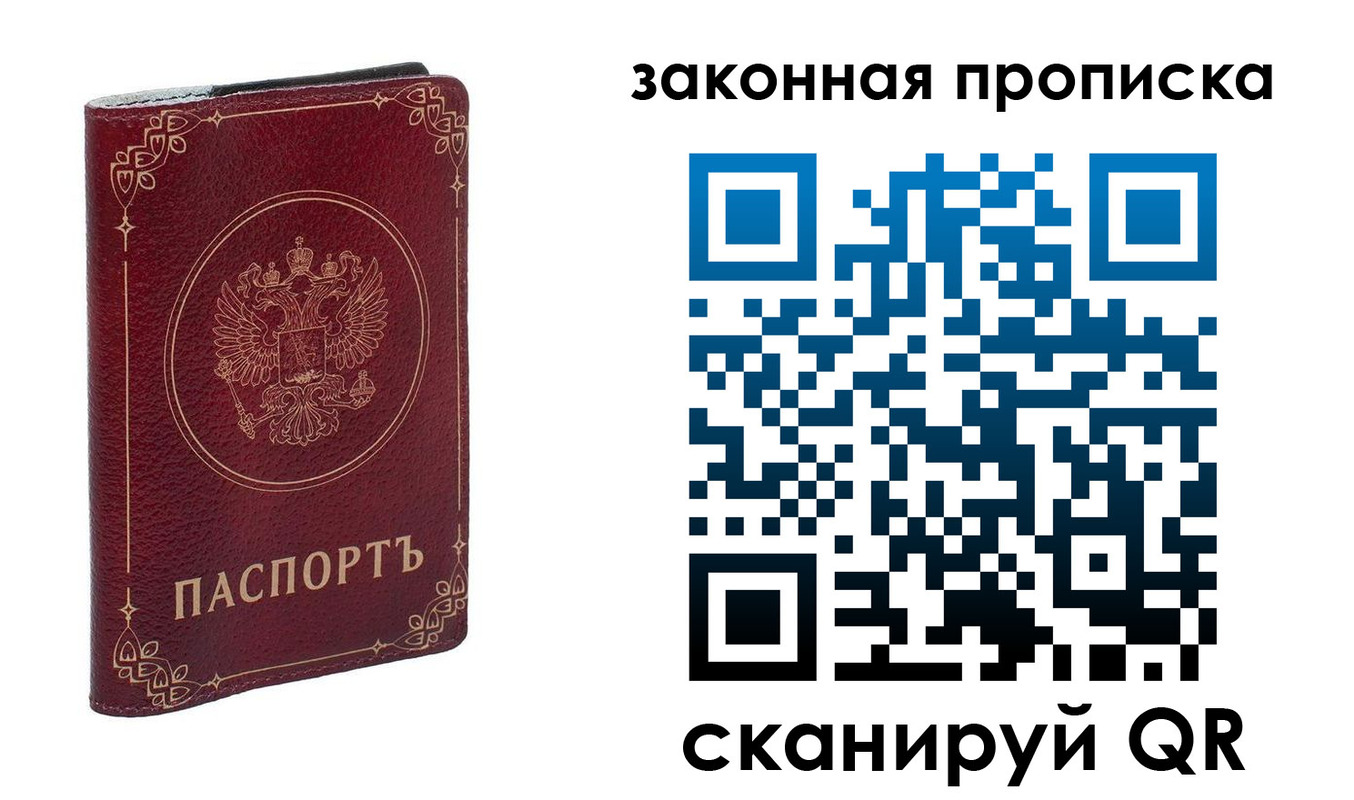 прописка иностранных граждан в Забайкальском крае